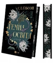Книга Темна освіта фото