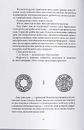 Книга Темніший колір магії фото