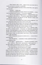 Книга Темніший колір магії фото