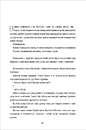 Книга Тернові прикраси фото