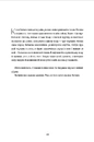 Книга Тернові прикраси фото