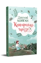 Книга Книгаренька щастя. Книга 1 фото