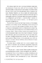 Книга Шкодуючи за тобою фото