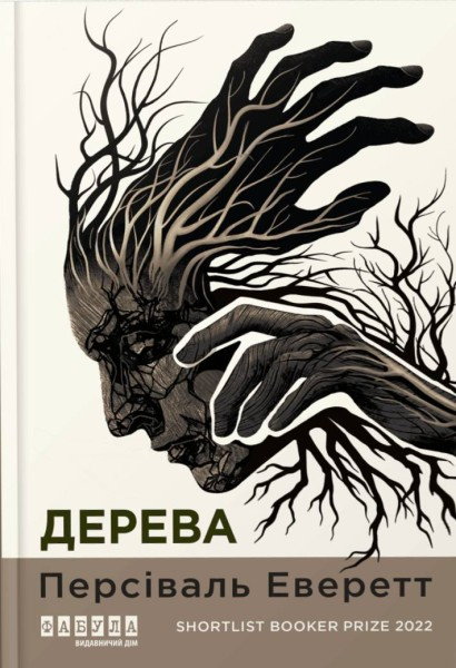 Дерева фото