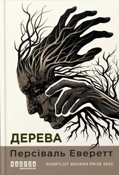 Книга Дерева фото
