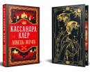 Ловець Мечів. Хроніки Кастеллану. Книга 1 фото