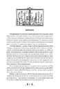 Книга Тіґана фото