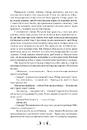 Книга Тіґана фото