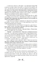 Книга Тіґана фото