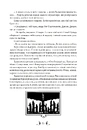 Книга Тіґана фото