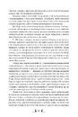 Книга Тіґана фото