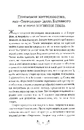 Книга Тигролови фото