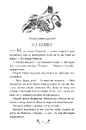 Книга Тигролови фото