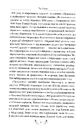 Книга Тигролови фото