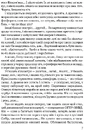 Книга Тигролови фото