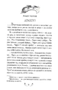 Книга Тигролови фото