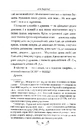 Книга Тигролови фото