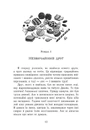 Книга Еґґі Мортон. Королева таємниць. Тіло під фортепіано. Книга 1 фото