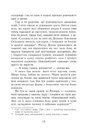Книга Еґґі Мортон. Королева таємниць. Тіло під фортепіано. Книга 1 фото