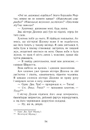Книга Еґґі Мортон. Королева таємниць. Тіло під фортепіано. Книга 1 фото