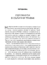 Книга Тіло веде лік. Як лишити психотравми в минулому фото