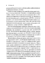 Книга Тіло веде лік. Як лишити психотравми в минулому фото