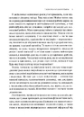 Книга Тіло веде лік. Як лишити психотравми в минулому фото