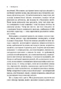 Книга Тіло веде лік. Як лишити психотравми в минулому фото