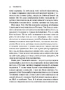 Книга Тіло веде лік. Як лишити психотравми в минулому фото