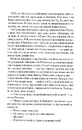 Книга Тіні в раю фото