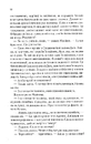 Книга Тіні в раю фото