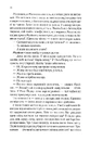 Книга Тіні в раю фото