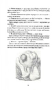 Книга Тисяча осеней Якоба де Зута фото