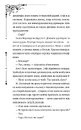 Книга Ткаля часу. Том 2 фото