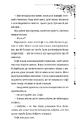 Книга Ткаля часу. Том 2 фото
