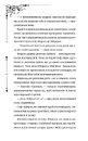 Книга Ткаля часу. Том 2 фото