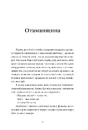 Книга Точка Нуль фото