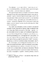 Книга Точка Нуль фото