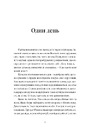 Книга Точка Нуль фото