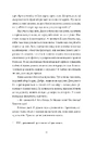 Книга Точка Нуль фото