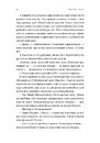 Книга Толіки. Про тих, хто перемотував касету олівцем фото