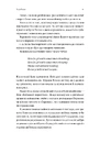 Книга Толіки. Про тих, хто перемотував касету олівцем фото