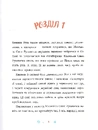 Книга Товариство загублених рукавичок фото
