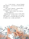 Книга Товариство загублених рукавичок фото