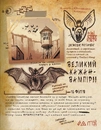 Книга Щоденник 3. Гравіті Фолз Disney фото