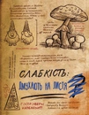 Книга Щоденник 3. Гравіті Фолз Disney фото
