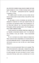 Книга Три чоловіки для Вільми фото