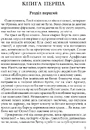 Книга Три любові фото