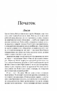 Книга Тринадцята казка фото