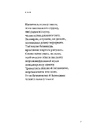 Книга Триста Поезій фото